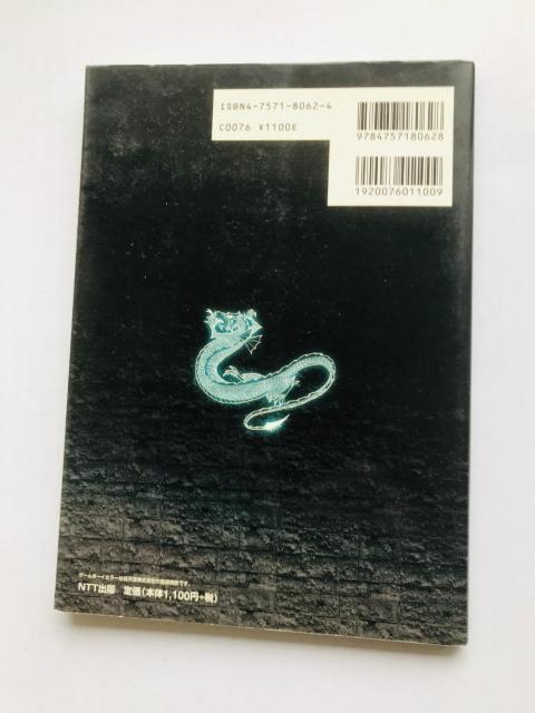 ウィザードリィ エンパイア 公式ガイド 攻略本 GBC Wizardry Empire Official Guide Book < ゲーム本体/ソフト ウィザードリィ エンパイア 公式ガイド 攻略本 GBC Wizardry Empire Official Guide Book < ゲーム本体/ソフトの