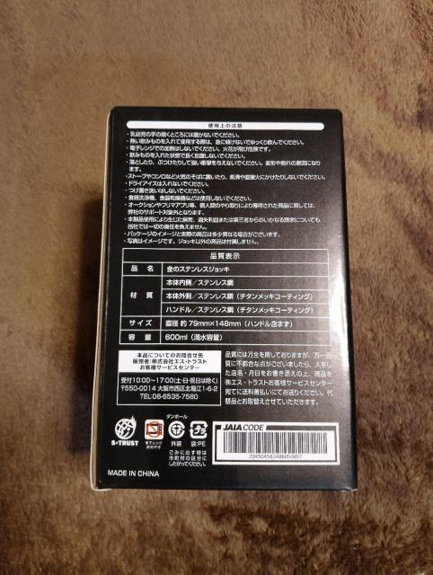 新品未開封☆金のステンレスジョッキ < インテリア/ライフ  新品未開封☆金のステンレスジョッキ < インテリア/ライフの