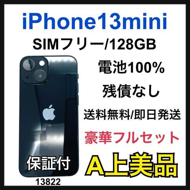A 100% iPhone 13 mini 128 GB SIMt[ {   Ɠd/AV 