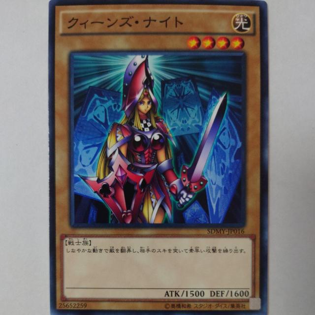 遊戯王 クィーンズ・ナイト ノーマル < トレーディングカード  遊戯王 クィーンズ・ナイト ノーマル  < トレーディングカードの