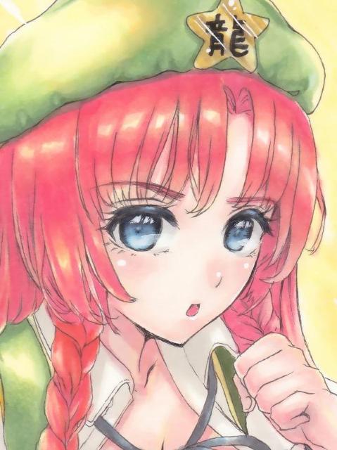 自作イラスト∞東方∞紅美鈴∞メイリン < アニメ/コミック/キャラクター 自作イラスト∞東方∞紅美鈴∞メイリン < アニメ/コミック/キャラクターの