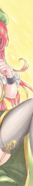 自作イラスト∞東方∞紅美鈴∞メイリン < アニメ/コミック/キャラクター 自作イラスト∞東方∞紅美鈴∞メイリン < アニメ/コミック/キャラクターの