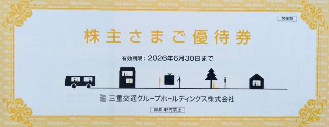 三重交通 株主優待券 1冊 送料無料 < チケット/金券 三重交通 株主優待券 1冊 送料無料 < チケット/金券の