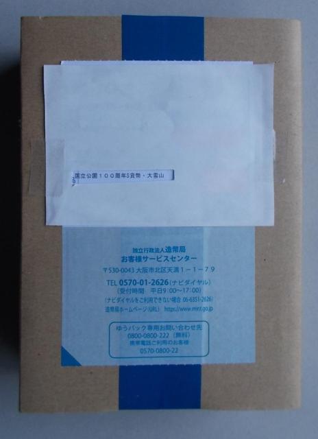★☆★未開封★☆★国立公園制度100周年記念千円銀貨幣★☆★大雪山国立公園★☆★ < ホビー ★☆★未開封★☆★国立公園制度100周年記念千円銀貨幣★☆★大雪山国立公園★☆★ < ホビーの