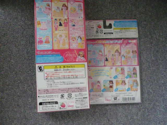 リカちゃん「リボンリカちゃん(RL-62N)&キュートカジュアル(洋服)セット」LI35 < おもちゃ リカちゃん「リボンリカちゃん(RL-62N)&キュートカジュアル(洋服)セット」LI35 < おもちゃの