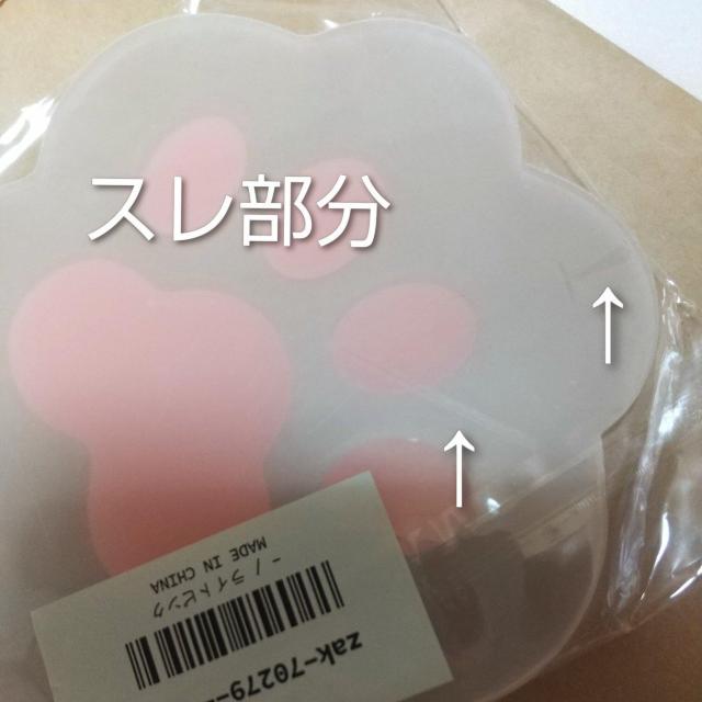 ☆可愛い肉球☆ コースター/プレート コーラルピンク < インテリア/ライフ ☆可愛い肉球☆ コースター/プレート コーラルピンク < インテリア/ライフの