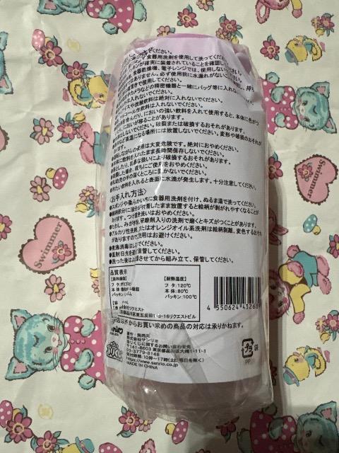 サンリオ当たりくじ★キキララ リトルツインスターズ クリアボトル < おもちゃ サンリオ当たりくじ★キキララ リトルツインスターズ クリアボトル < おもちゃの