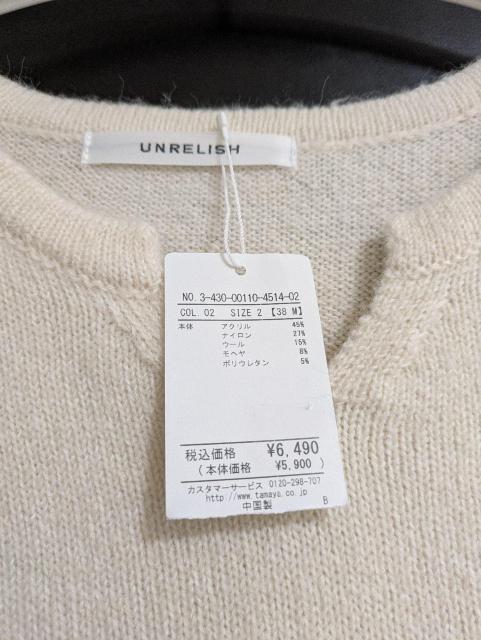 �A�������b�V�����j�b�g���ߗށ�UNRELISH������600�` �� �u�����h�� 