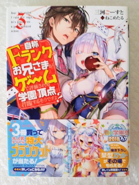 ���Ɂu���̂e�����N�̂��Z���܂��Q�[���ŕ]�������w���̒��_�ɌN�Ղ��邻���ł���H �R�v  �� �{/�G���� 