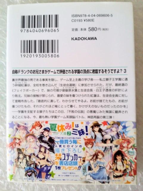 ���Ɂu���̂e�����N�̂��Z���܂��Q�[���ŕ]�������w���̒��_�ɌN�Ղ��邻���ł���H �R�v �� �{/�G���� 