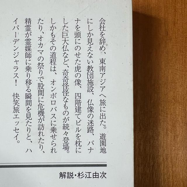 �y���Ł��ѕt���z����A�W�A�l�������L / �{�c�얤 / ���~�ɕ��� �� �{/�G���� 