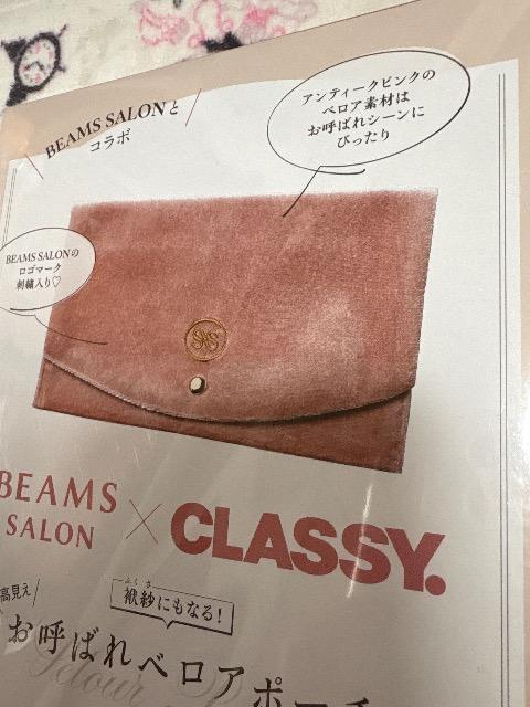CLASSY�G���t�^��BEAMS SALON���ӂ����ɂ��Ȃ鍂�������Ă΂�x���A�|�[�`