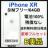 B 100% iPhone XR 64 GB SIMt[@zCg@@{