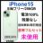 gp@iPhone 15 256 GB O[@SIMt[ {
