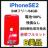 A 100% iPhone SE2 64 GB SIMt[ bh {