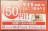 吉野家50円引券2025.11.5まで
