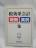 2112 税効果会計規則・実例集