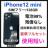 A 100% iPhone 12 mini 128 GB SIMフリー 本体