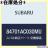 SUBARU Xo i v AZu n KVB c[OS i84701ACMU 1140