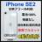 C 100% iPhone SE2 64 GB SIMt[ zCg {