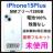 未使用 iPhone 15 Plus 128 GB SIMフリー ブルー 本体