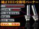 בHIDD2C(D2R/D2S)35W4300K