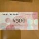 DCM�@����D�ҁ@���唃���D�Ҍ��@500�~�@5/31�܂�