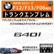 BMW 6ذ F12 F13 F06 640i p ݸر ϯׯyLEDz