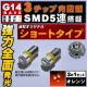 LED G14 BA9S SƎ 3SMD 5A ݼ -/+ 