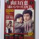 RSb@ԂV[YDVD}KW