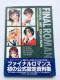 t@Ci}Xݒ莑W |X^[ `V ItBVA[gRNV Final Romance Art Book