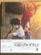 ˂L ṼAf~ vol.3  Blu-ray