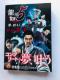 @5 A SUɃm KCh PS3 PS4 U{   YAKUZA Guide Book