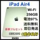 dr90% iPad  Air 4 256 GB Wi-Fi O[@{