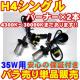 ׁzH4ݸHIDްŰ2{35W12V15000K