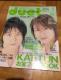 A@duet 7 KAT-TUN tHgBOOK