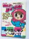 ~X^[h[ 悭΂vC[YKCh U{  V[ Mr. Driller Player's Guide Book