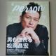 TVKChPERSONVol.50RcEcFfB[EtWIJc\ԋ{ˑN{MF]獂Ֆ{tRGN