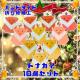 nhCh@܂莆׍H@giJC@10Zbg@NX}X@I[ig@fBXvC@POP @Cxg@p[eB[