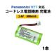 R[hX db@p [dr 1{ PanasonicΉ NTTΉ ݊  ւ drpbN 2.4V 800mAh