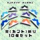 nhCh@܂莆@Jug@10