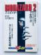 oCInU[h2 BIOHAZARD U{  nKL MAP Resident Evil 2 Strategy Guide
