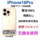 �������g�p�@iPhone 16 Pro 256 GB SIM �t���[�@�{��