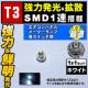 LED T3^ SMD 1A 1 zCg   }CNLED Gg