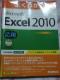 �悭�킩�� Microsoft Excel 2010 ���p �� FOM�o��