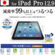 iPadPro12.9(2015Nf) TB-A15LFLSVAG GR