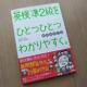 �p����2�����ЂƂЂƂ킩��₷���B
