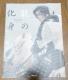 I@IȔ@GACKTM̎ʐ^W@̉g