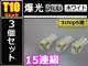 3T103chip5ASMD15ALEDzCg yJ[ɁI