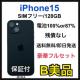 B 87% iPhone 15 128 GB SIM�t���[ �u���b�N �{��